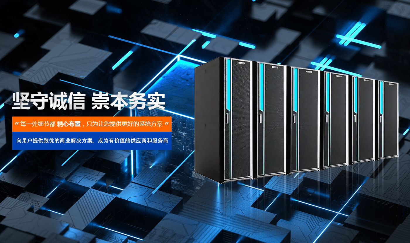 以科技開(kāi)拓市場(chǎng)，以誠(chéng)信服務(wù)用戶(hù)